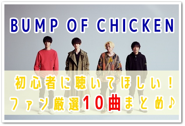 コレクション Bump Of Chicken 画像 2150 ニコル 画像 Bump Of Chicken