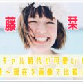 佐藤栞里
