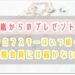 スワロフスキー