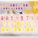 あおもり生プリン