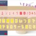 まぜるシェイク獺祭