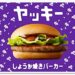 ヤッキー