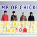 BUMPOFCHICKEN