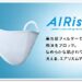 エアリズムマスク