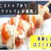ソトクソトク