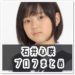 石井心咲